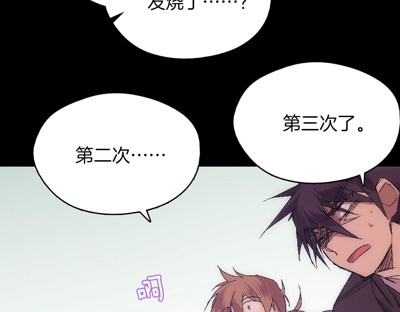🍘武林第一废 第137话 我非魔教！ 第34页