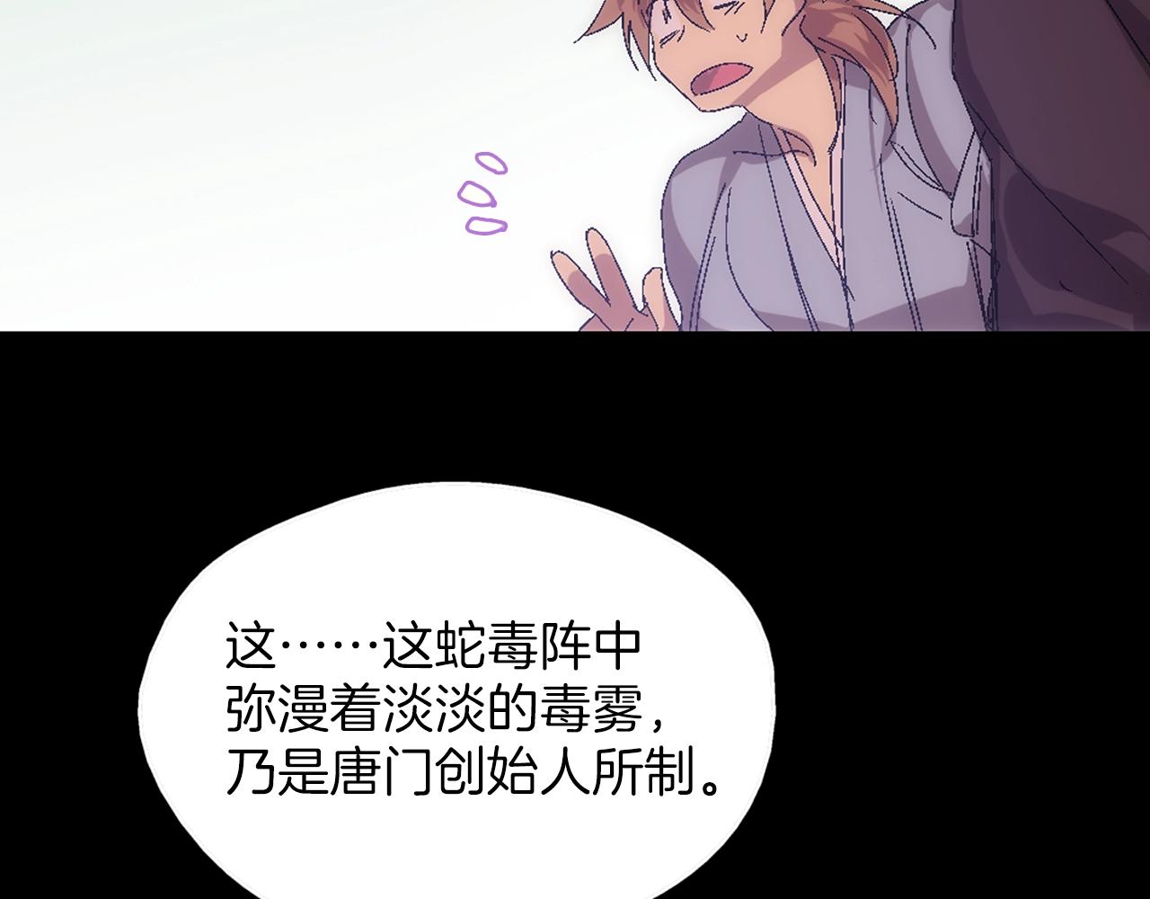 🍘武林第一废 第137话 我非魔教！ 第35页
