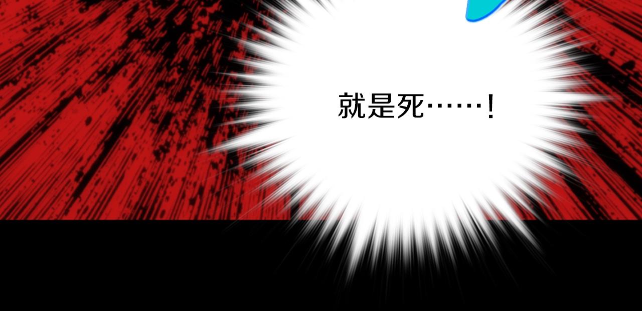 🍘武林第一废 第137话 我非魔教！ 第40页