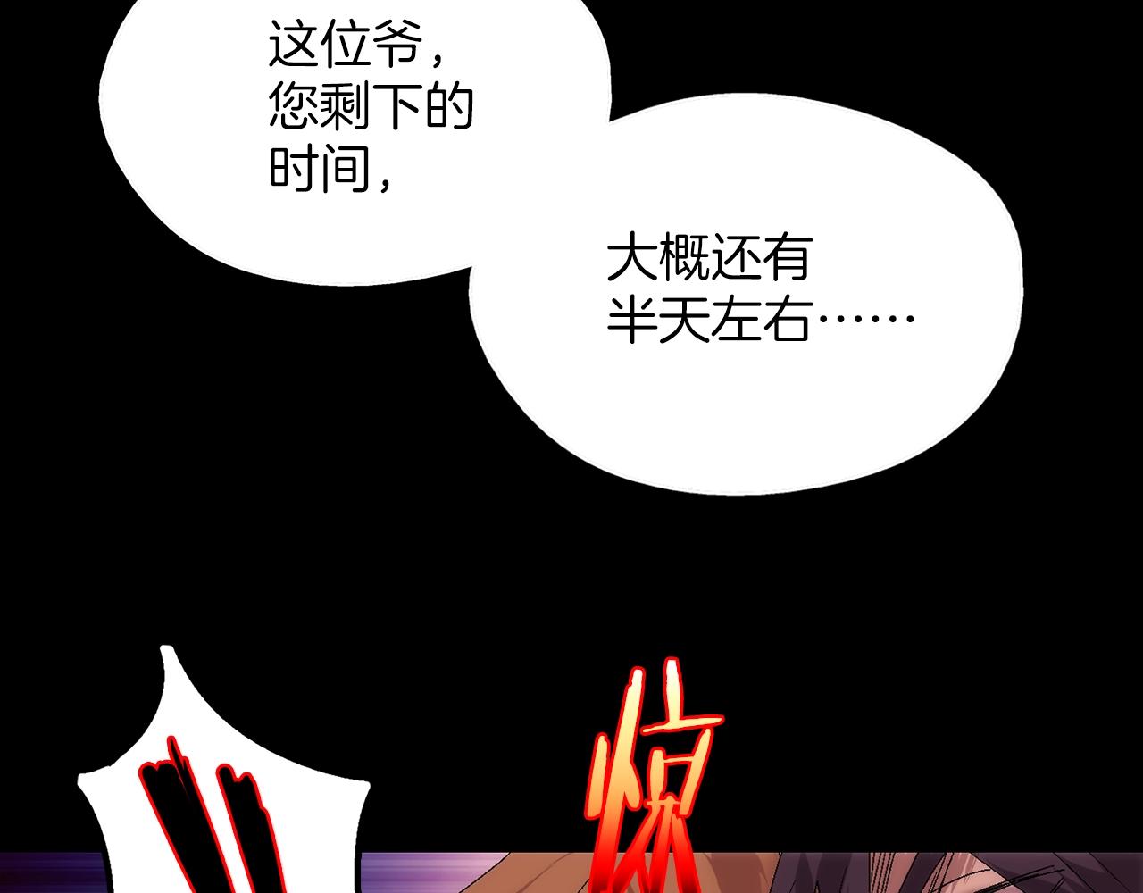 🍘武林第一废 第137话 我非魔教！ 第42页