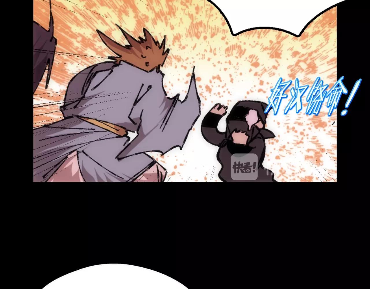 🍘武林第一废 第137话 我非魔教！ 第45页