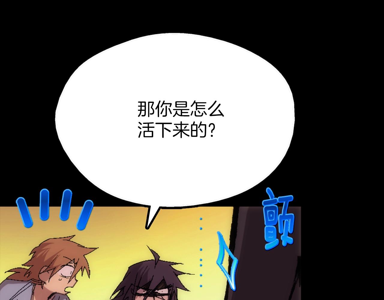 🍘武林第一废 第137话 我非魔教！ 第47页