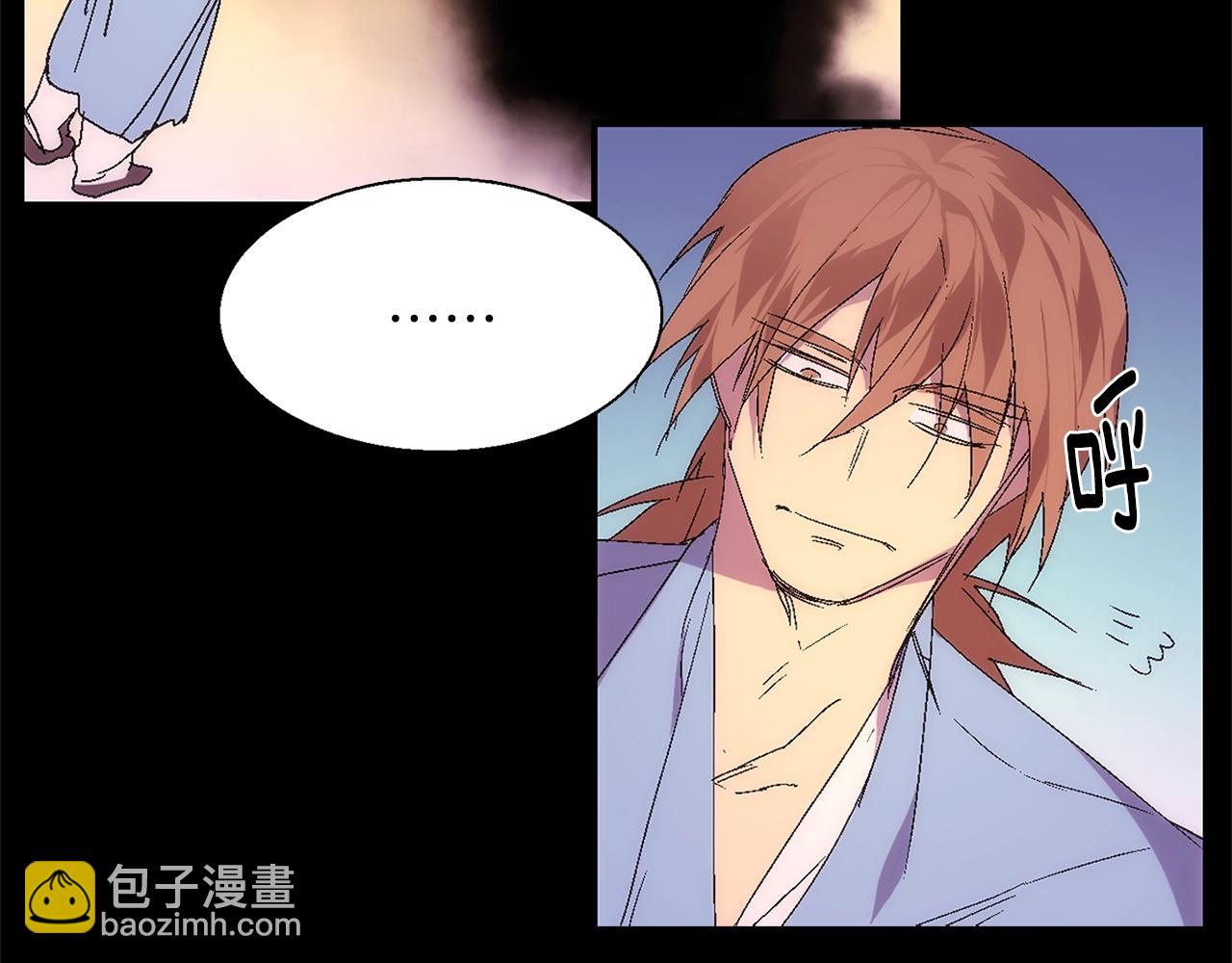 🍘武林第一废 第140话 第10页