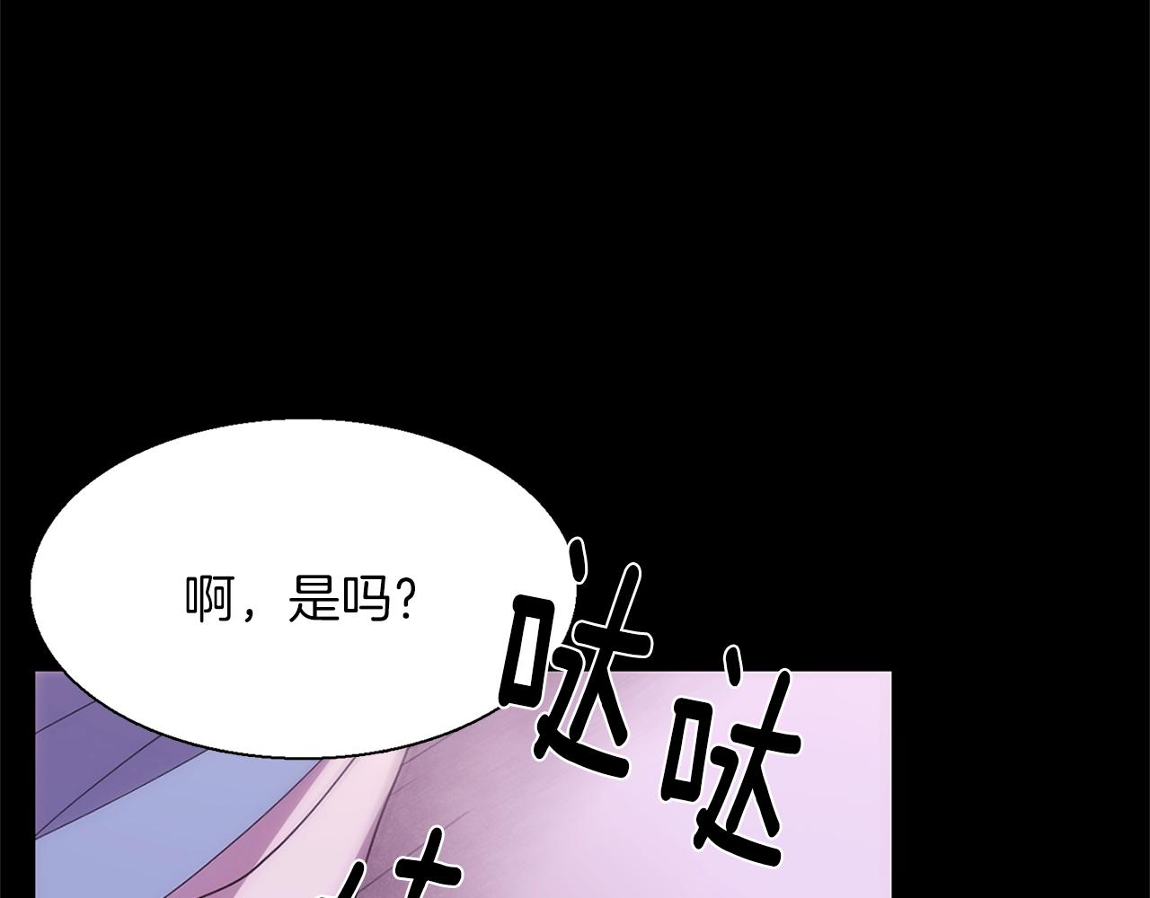🍘武林第一废 第140话 第11页