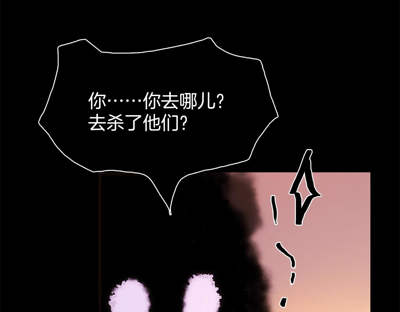 🍘武林第一废 第140话 第13页