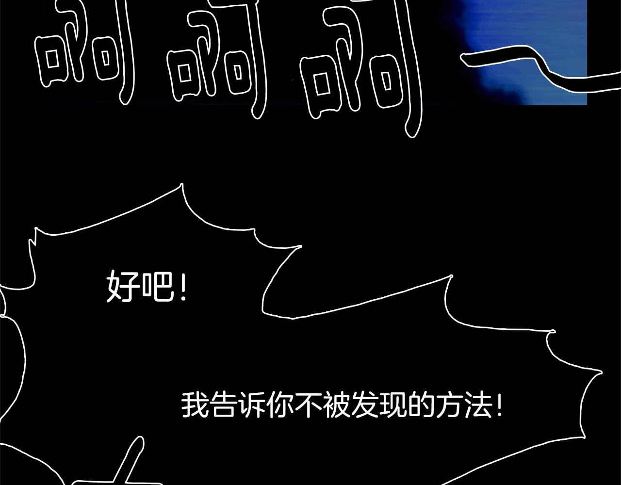 🍘武林第一废 第140话 第19页