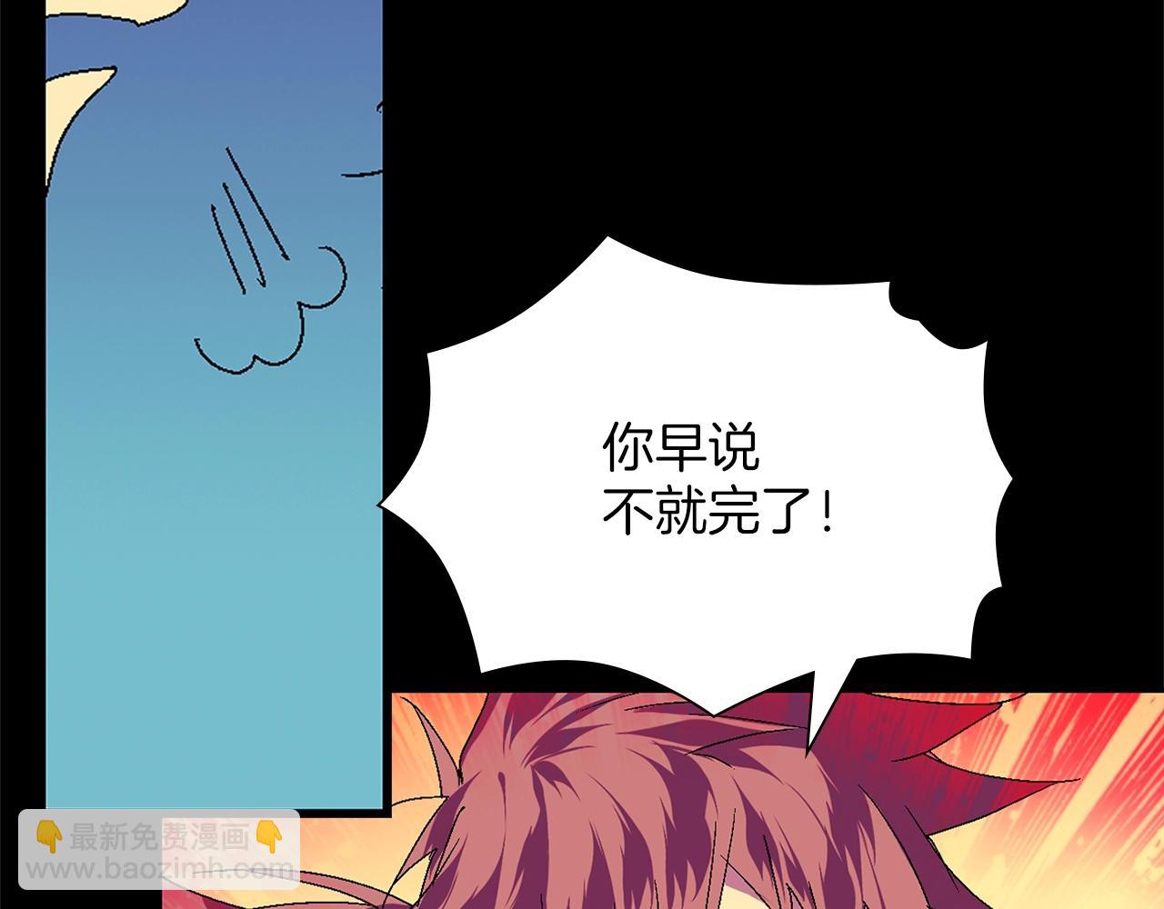 🍘武林第一废 第140话 第23页