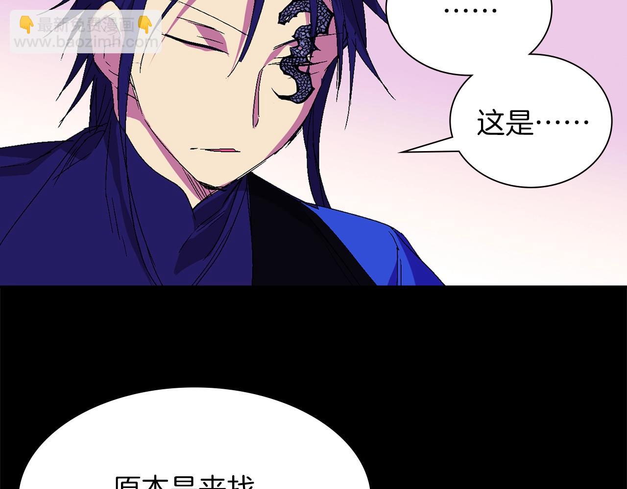 🍘武林第一废 第140话 第30页