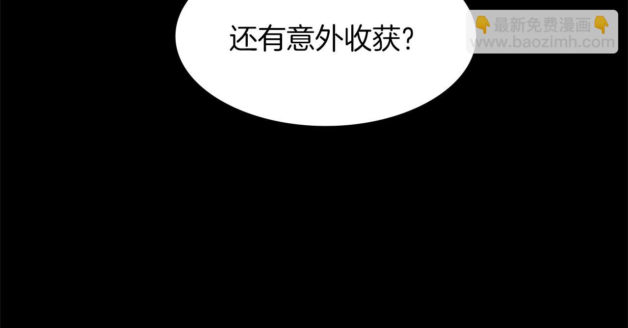 🍘武林第一废 第140话 第34页