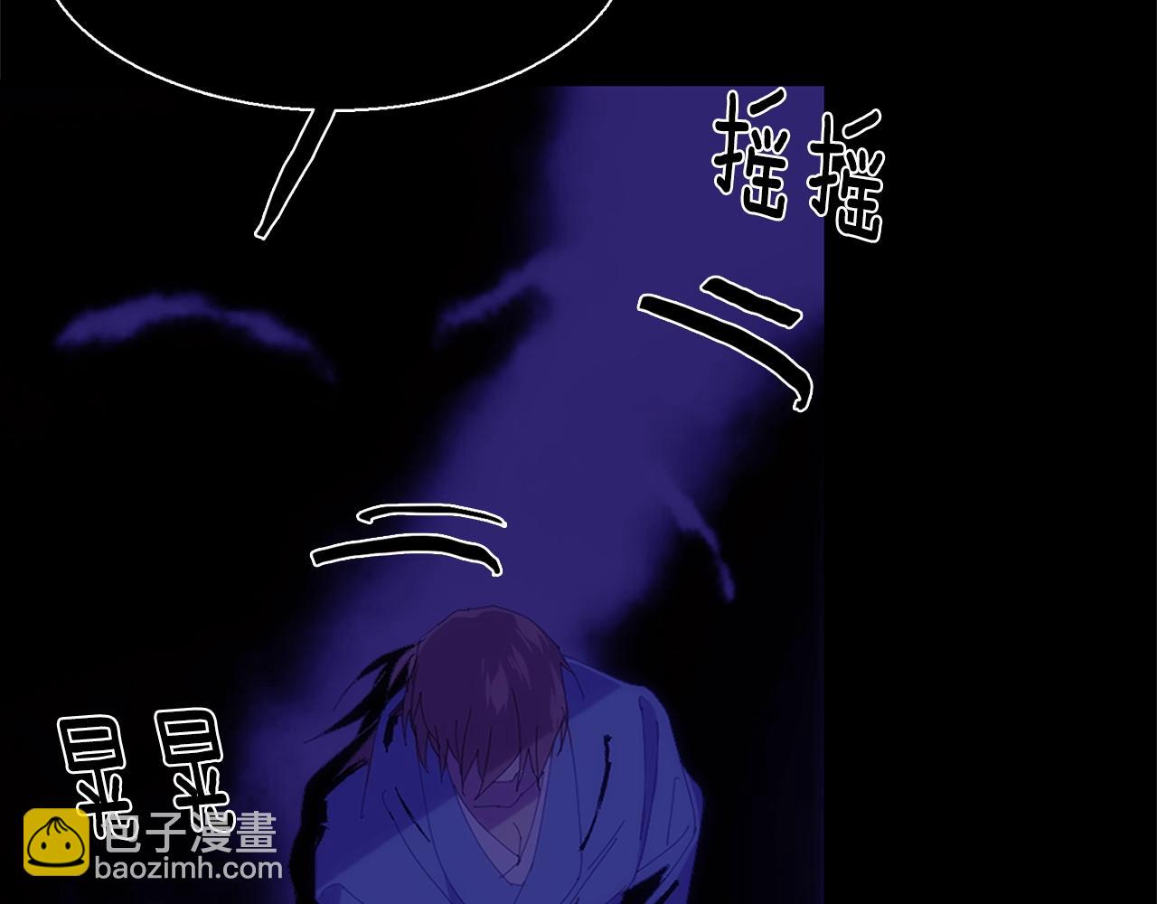 🍘武林第一废 第140话 第4页