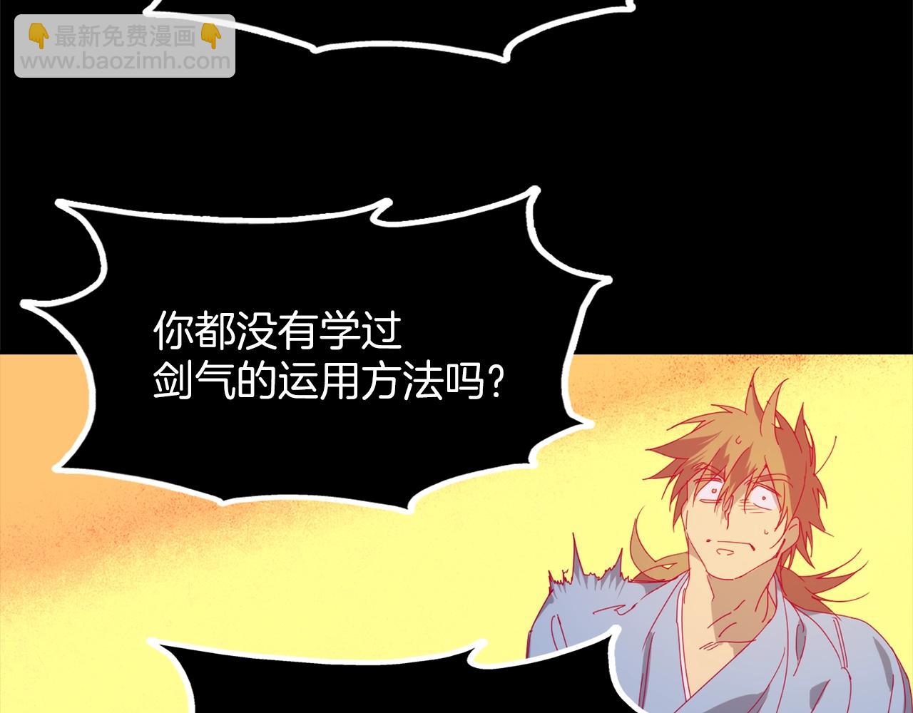 🍘武林第一废 第140话 第40页