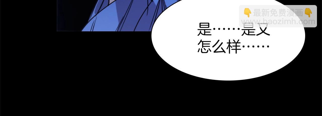 🍘武林第一废 第140话 第45页