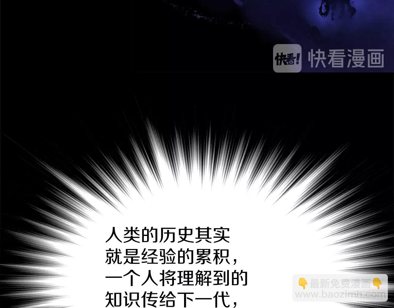 🍘武林第一废 第140话 第47页