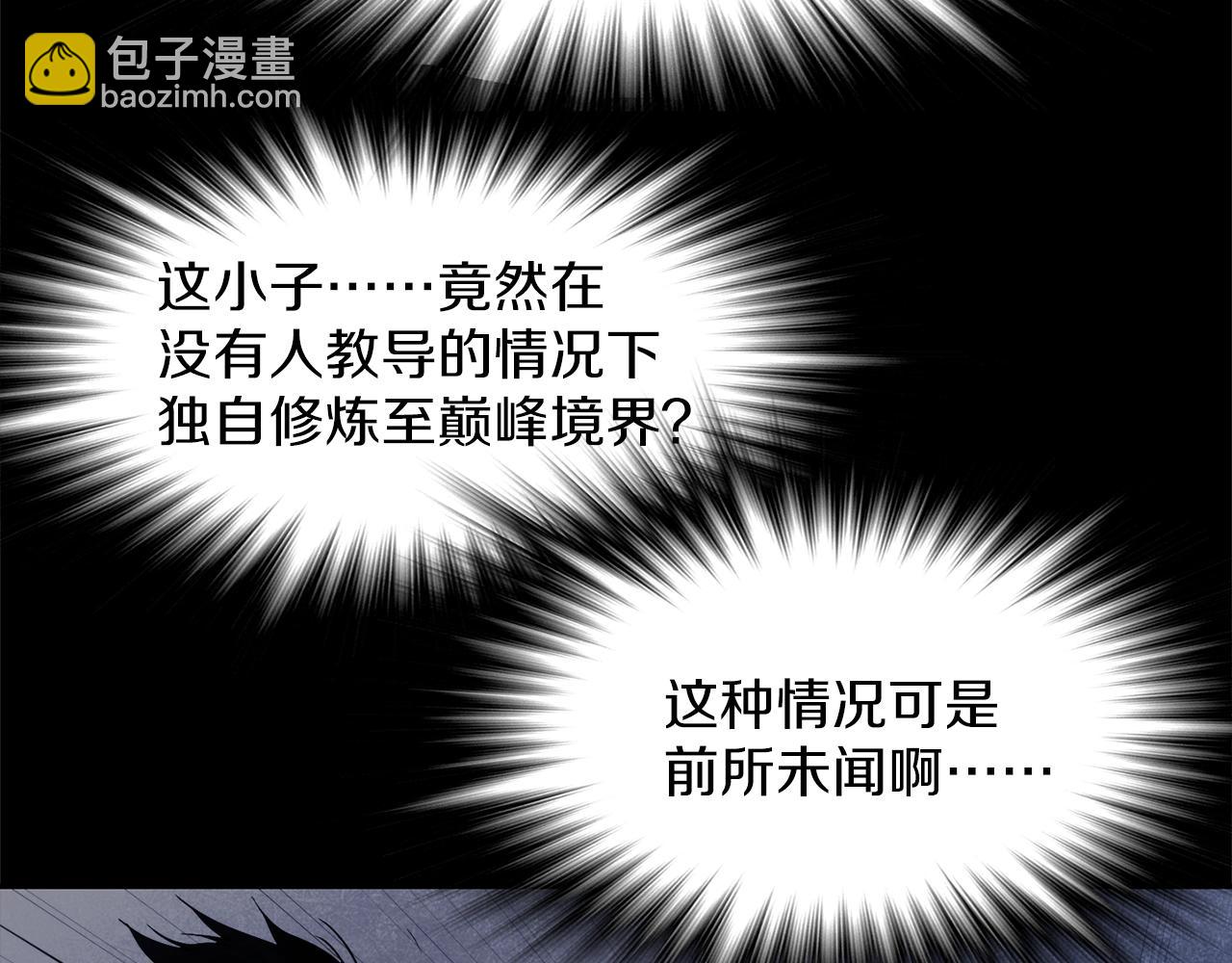 🍘武林第一废 第140话 第49页