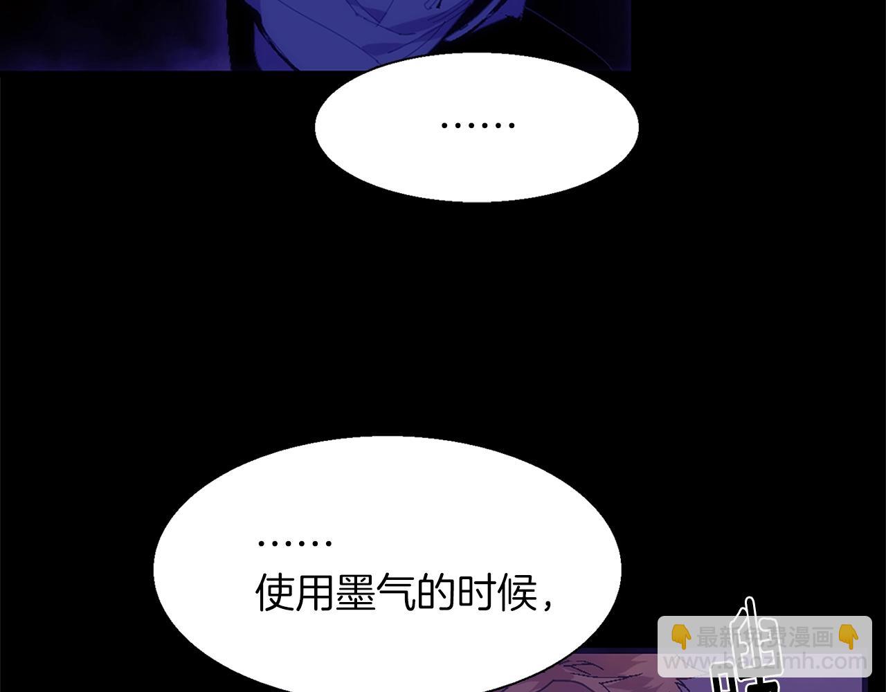 🍘武林第一废 第140话 第5页