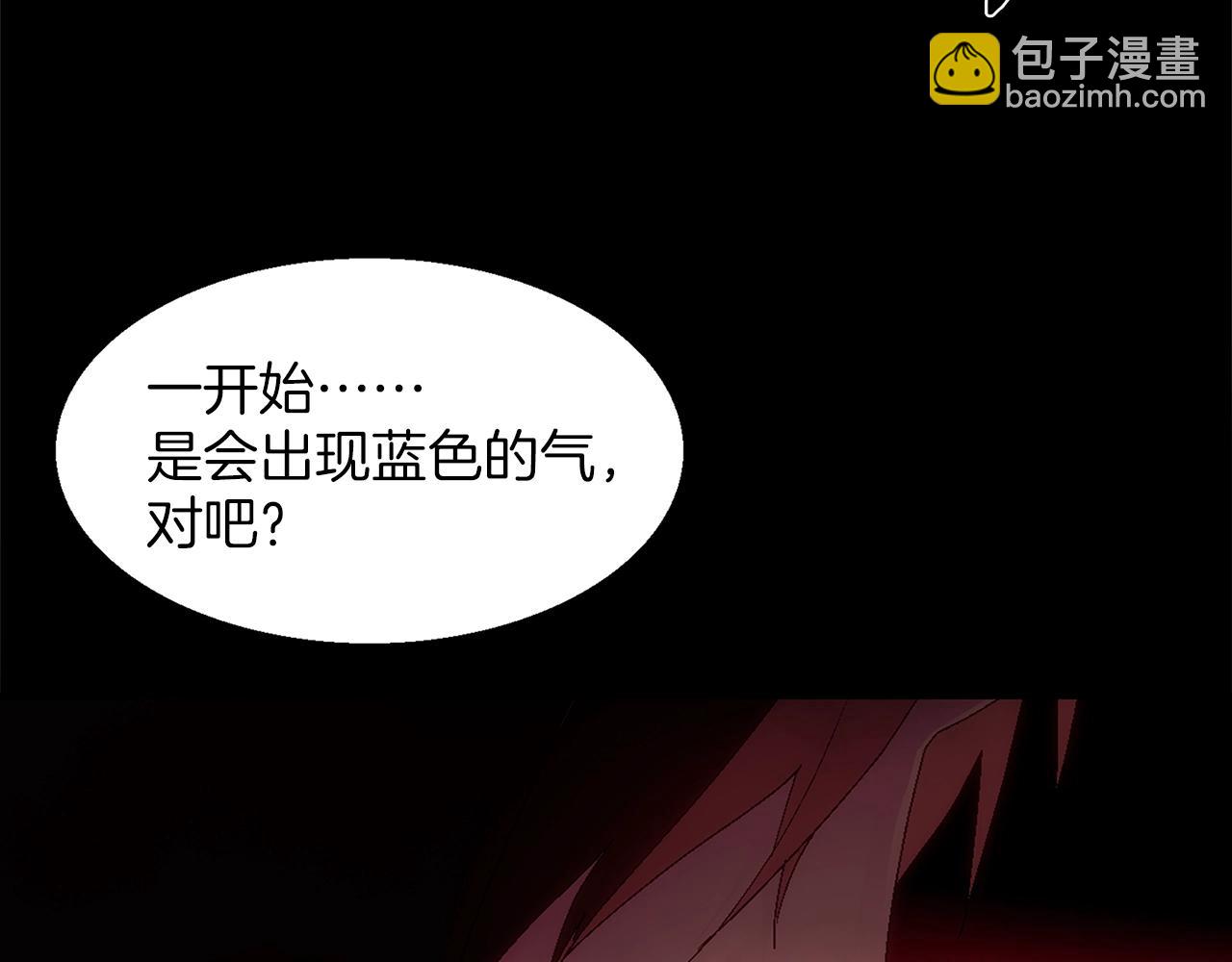 🍘武林第一废 第140话 第7页