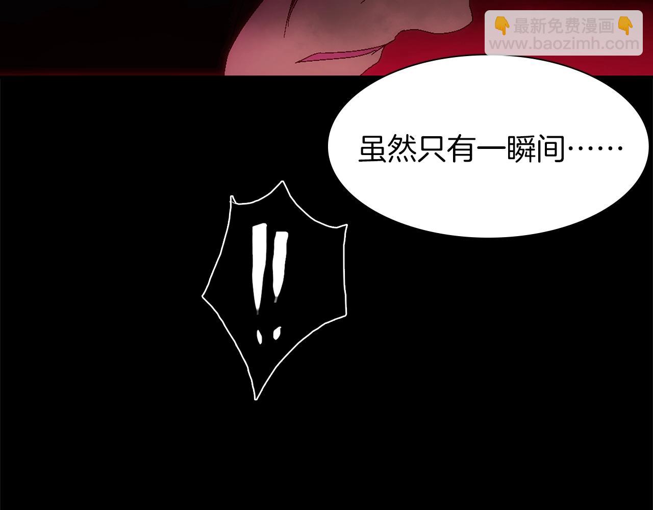 🍘武林第一废 第140话 第8页