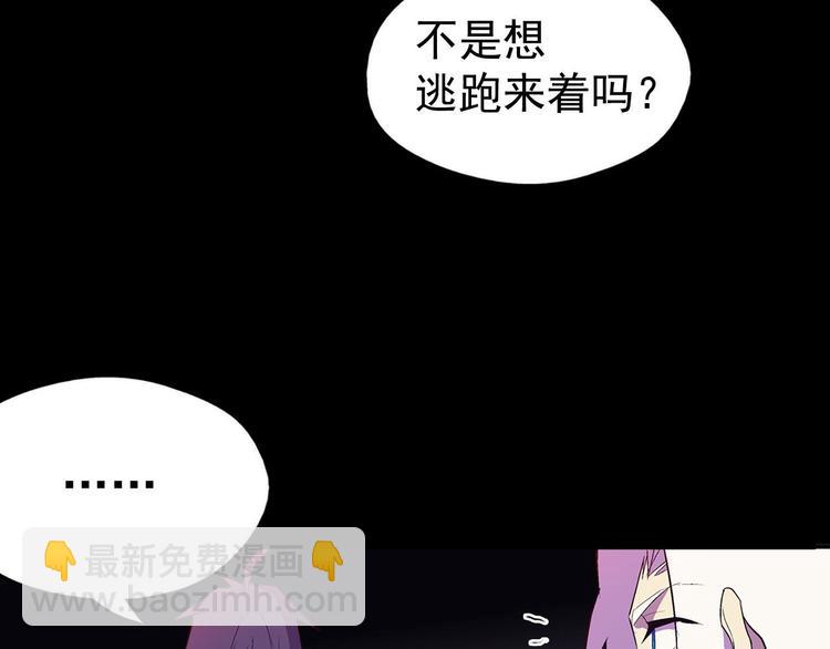 🍘武林第一废 第15话 蛟！ 第14页