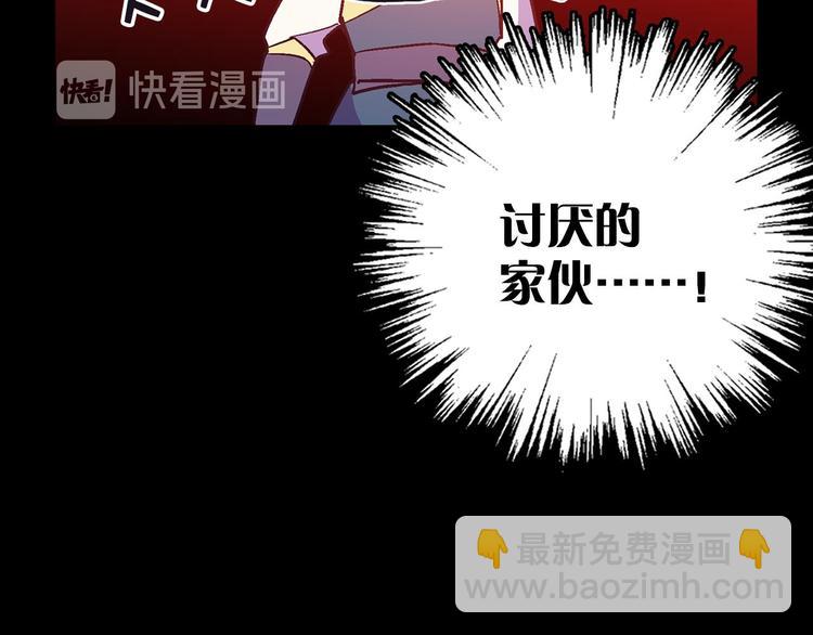 🍘武林第一废 第15话 蛟！ 第21页