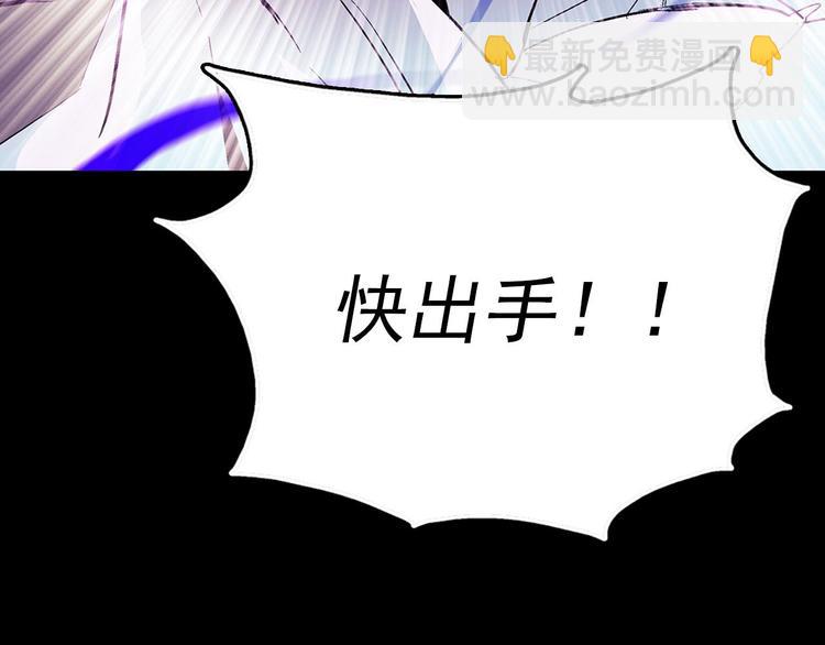 🍘武林第一废 第15话 蛟！ 第31页