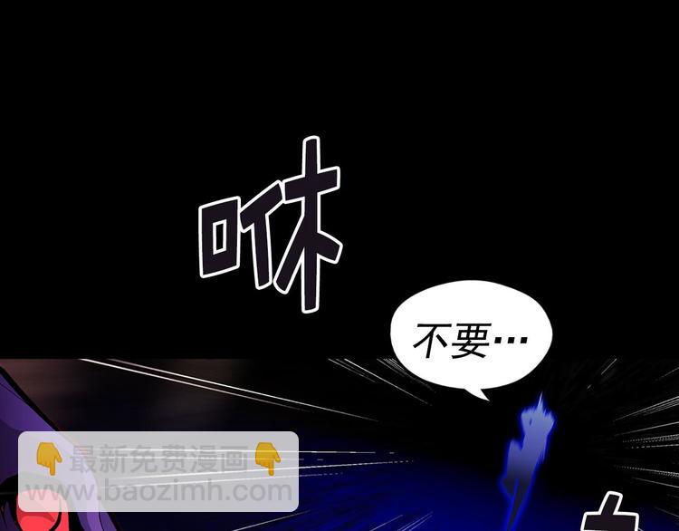 🍘武林第一废 第15话 蛟！ 第32页