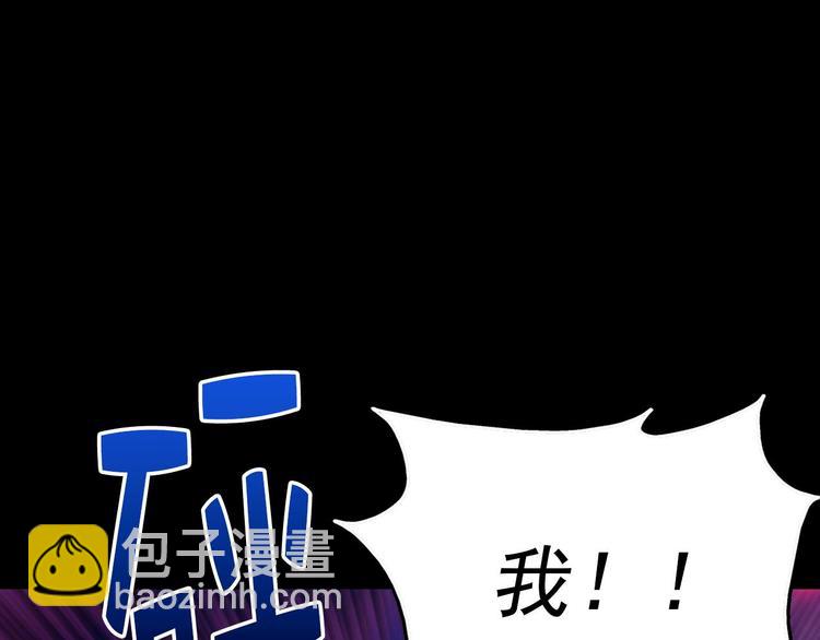 🍘武林第一废 第15话 蛟！ 第36页