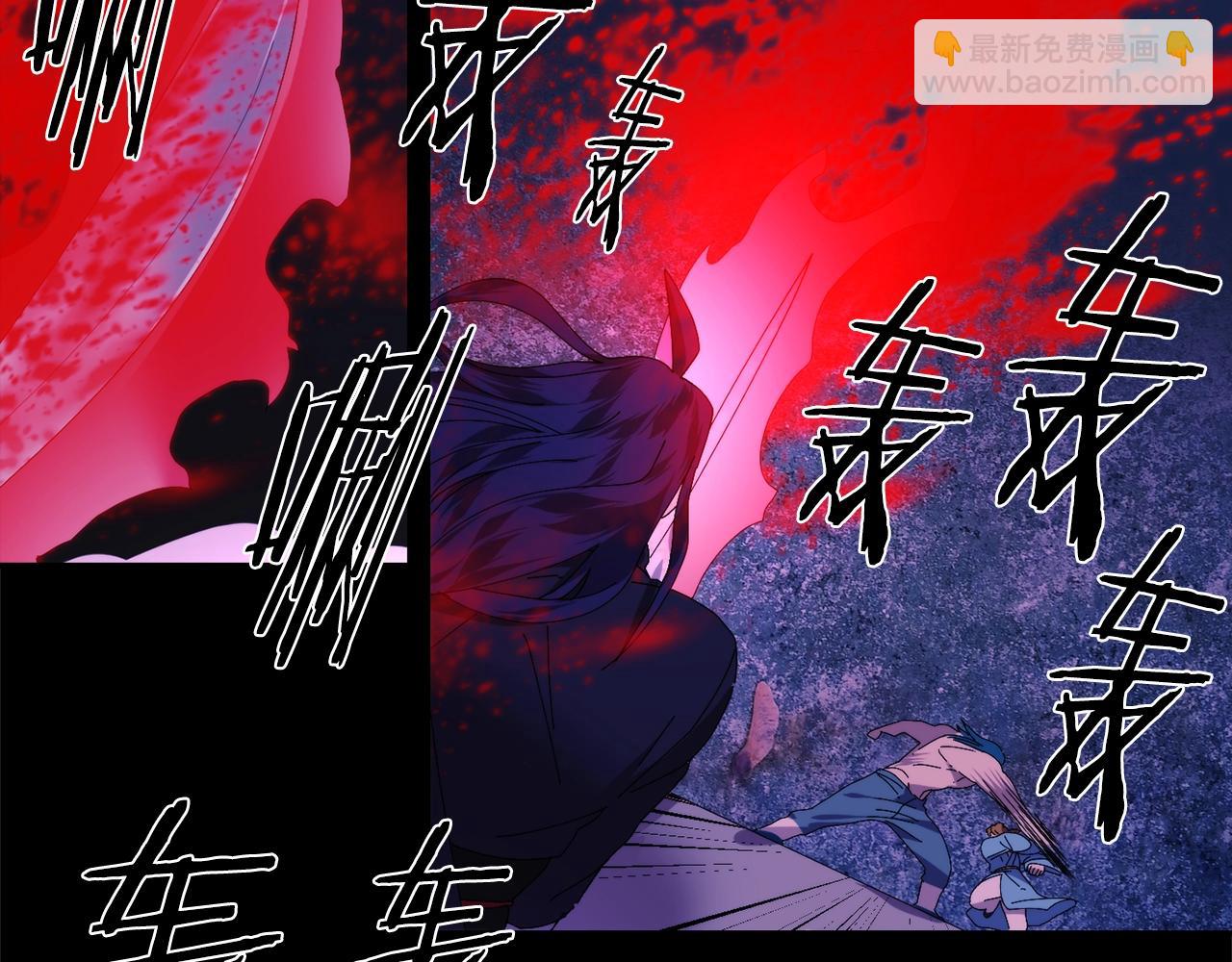 🍘武林第一废 第142话 试探 第11页