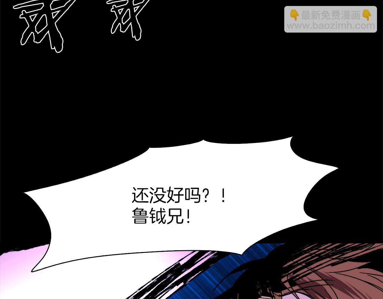 🍘武林第一废 第142话 试探 第12页