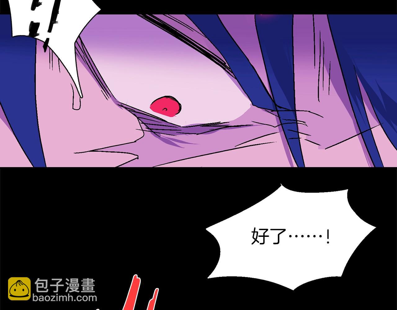 🍘武林第一废 第142话 试探 第15页