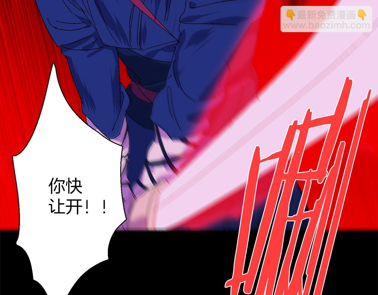 🍘武林第一废 第142话 试探 第17页