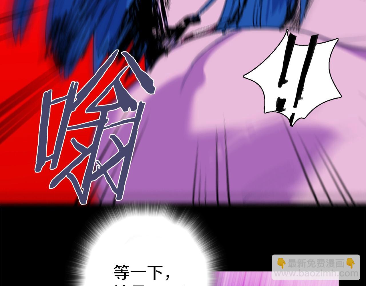 🍘武林第一废 第142话 试探 第23页