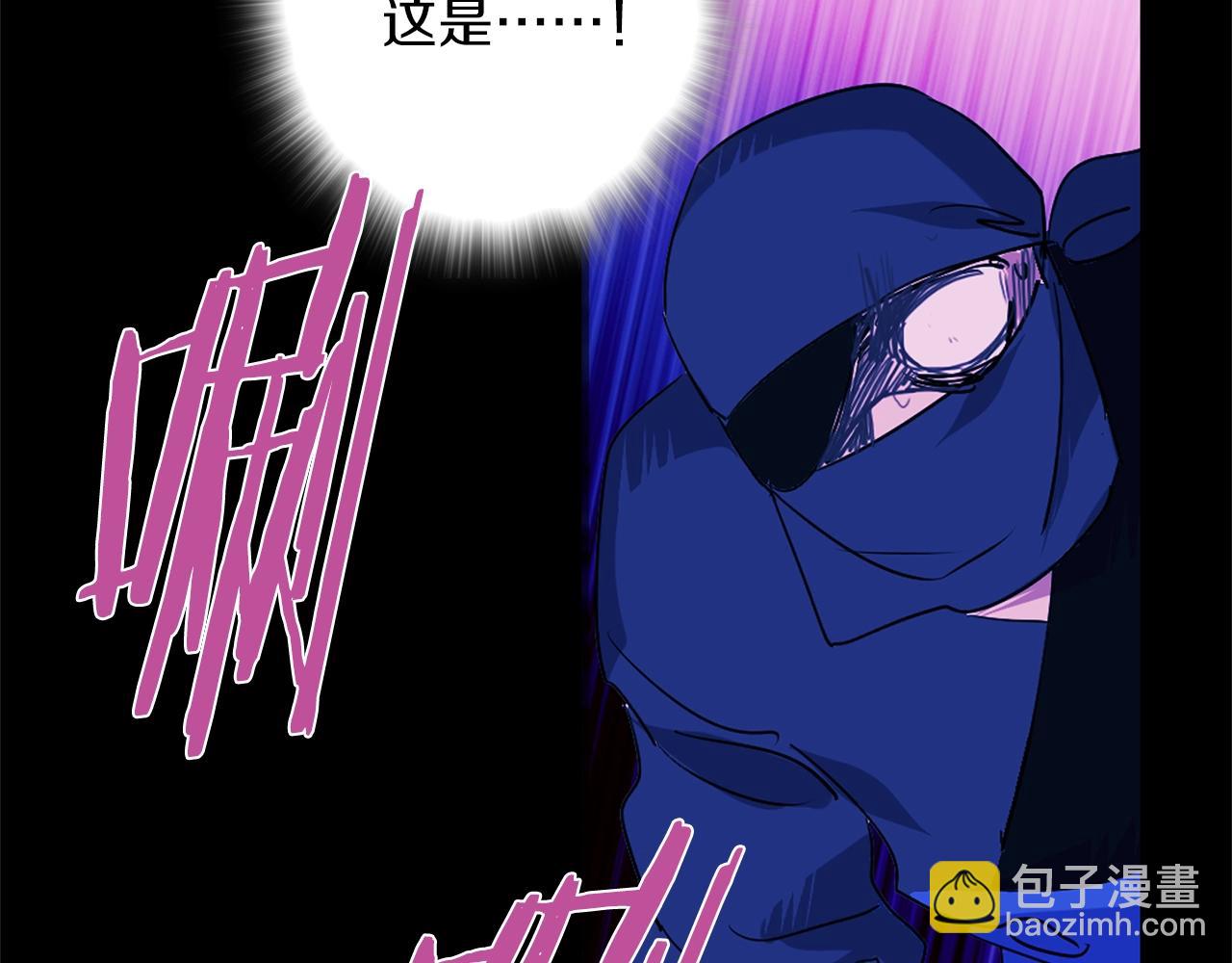 🍘武林第一废 第142话 试探 第24页