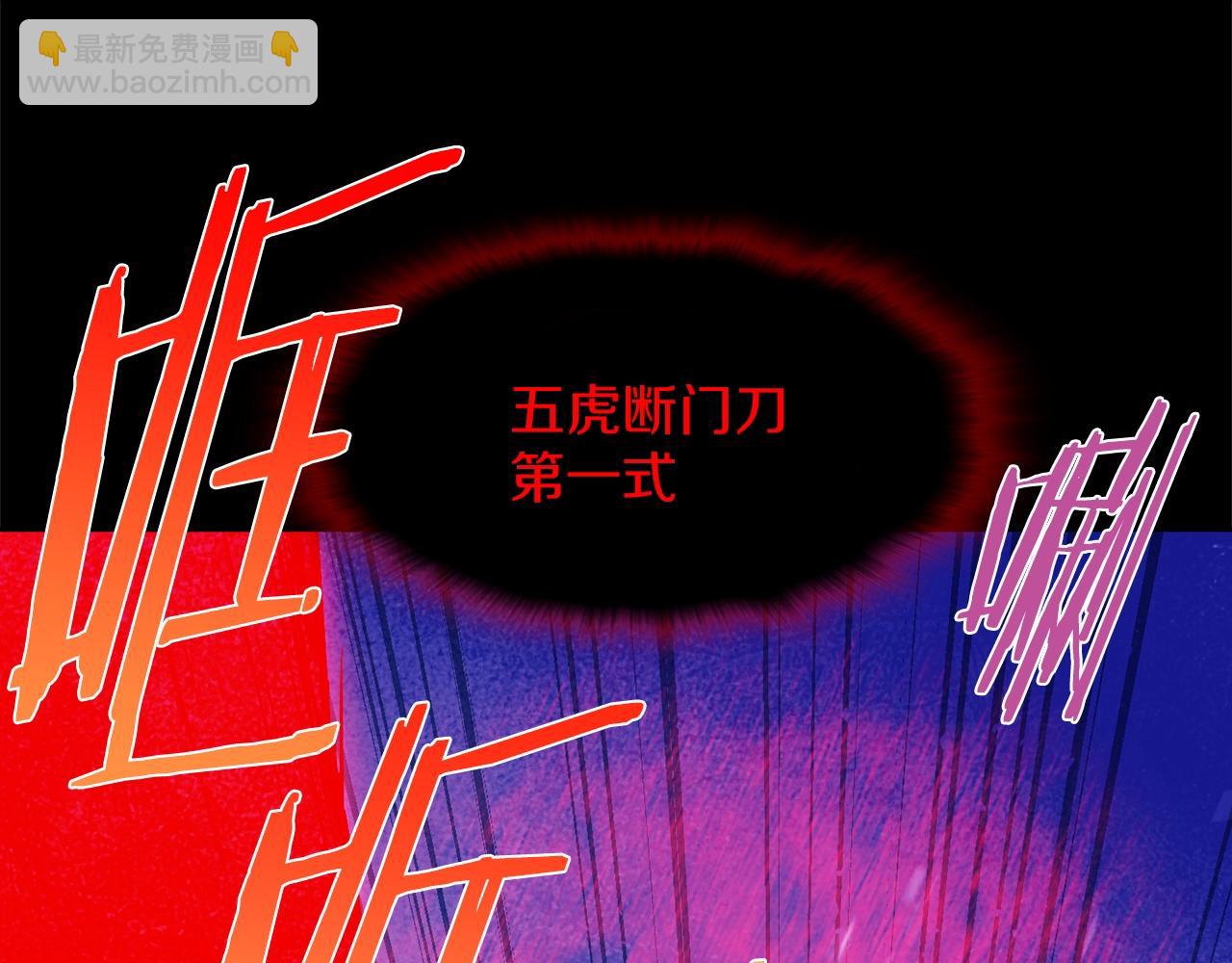 🍘武林第一废 第142话 试探 第26页