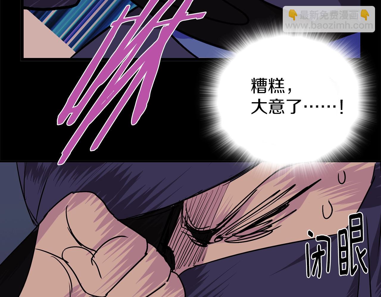 🍘武林第一废 第142话 试探 第38页
