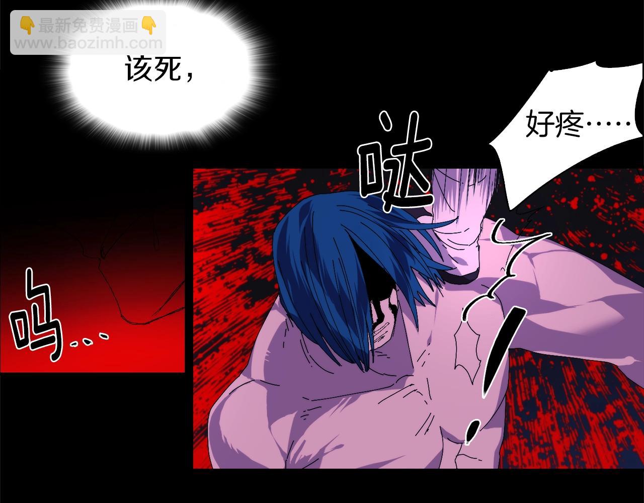 🍘武林第一废 第142话 试探 第6页