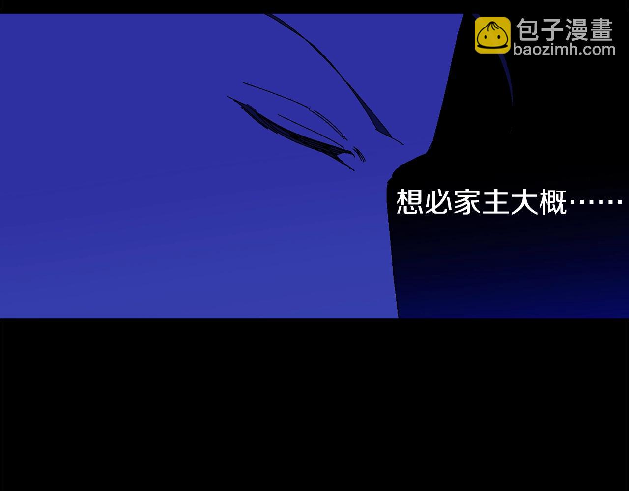 🍘武林第一废 第144话 收割 第10页