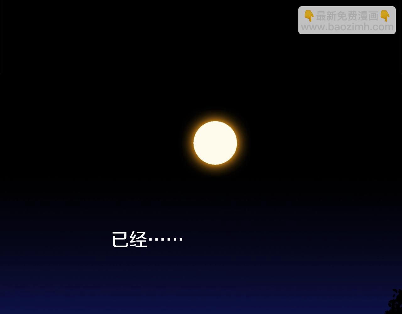 🍘武林第一废 第144话 收割 第11页