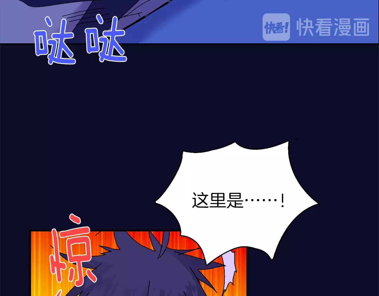 🍘武林第一废 第144话 收割 第15页