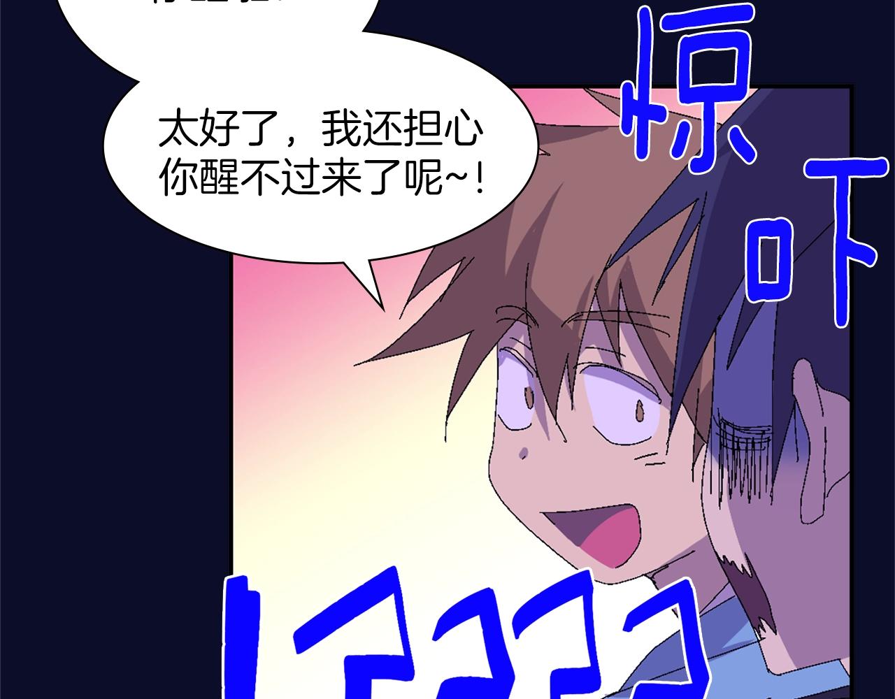 🍘武林第一废 第144话 收割 第17页