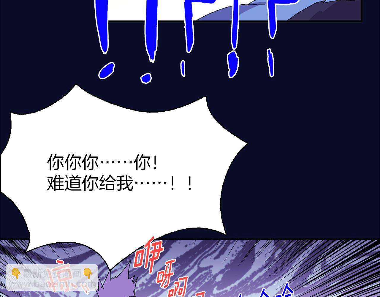 🍘武林第一废 第144话 收割 第18页