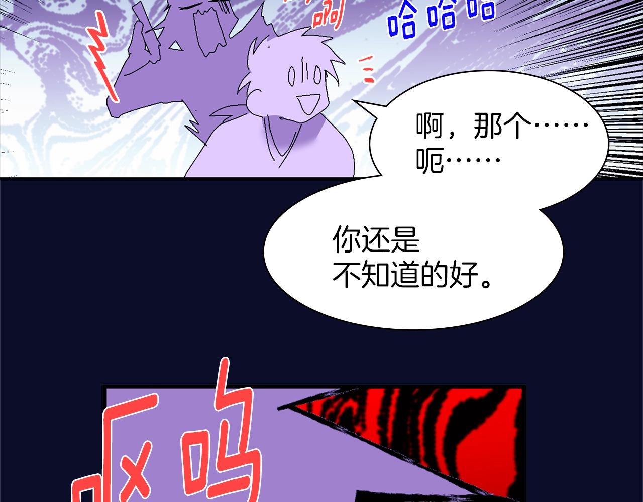 🍘武林第一废 第144话 收割 第19页