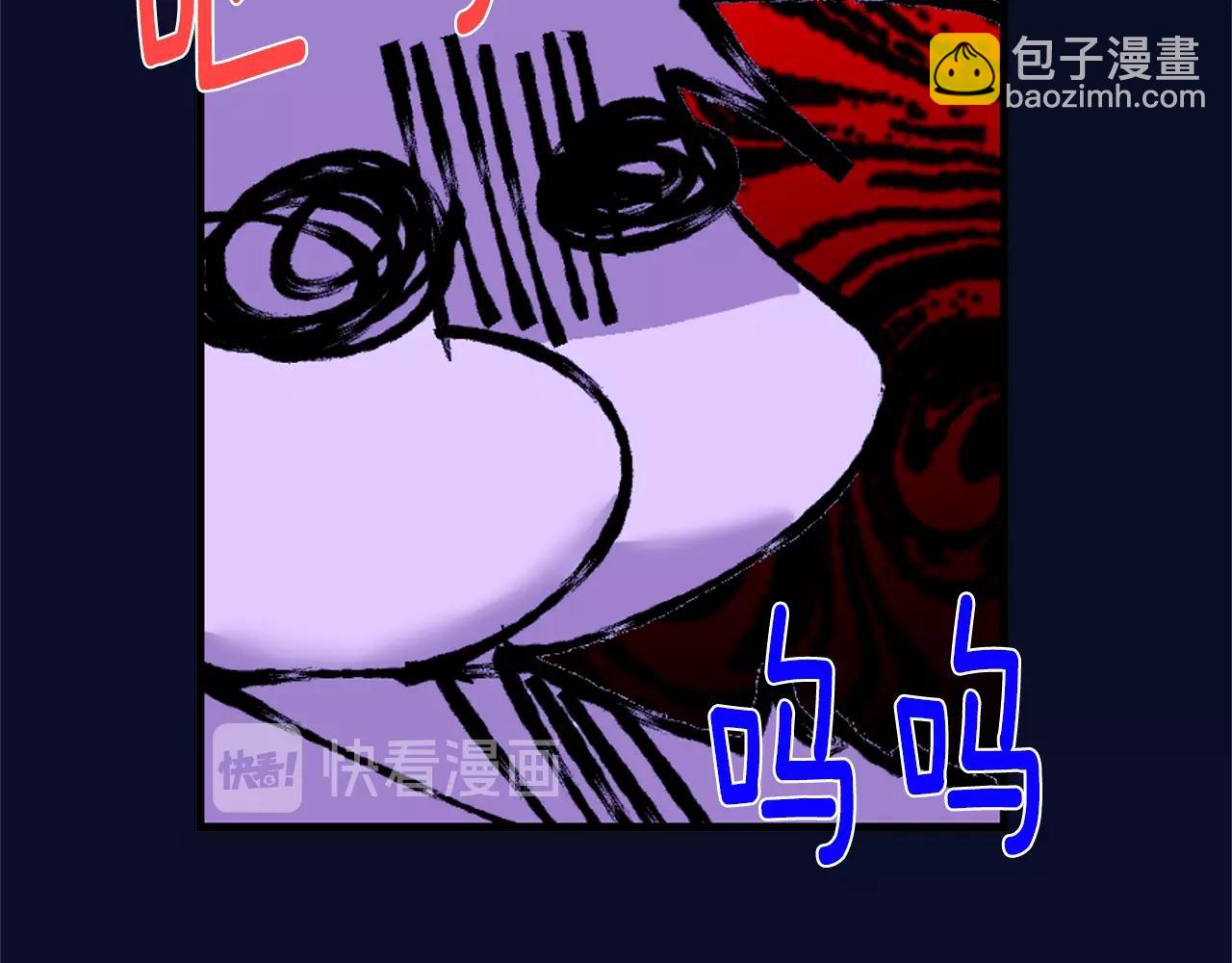 🍘武林第一废 第144话 收割 第20页
