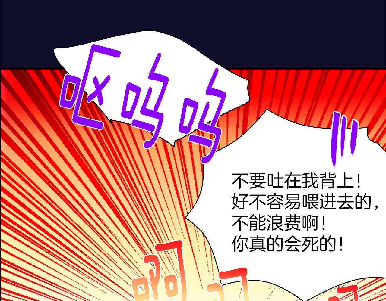 🍘武林第一废 第144话 收割 第21页
