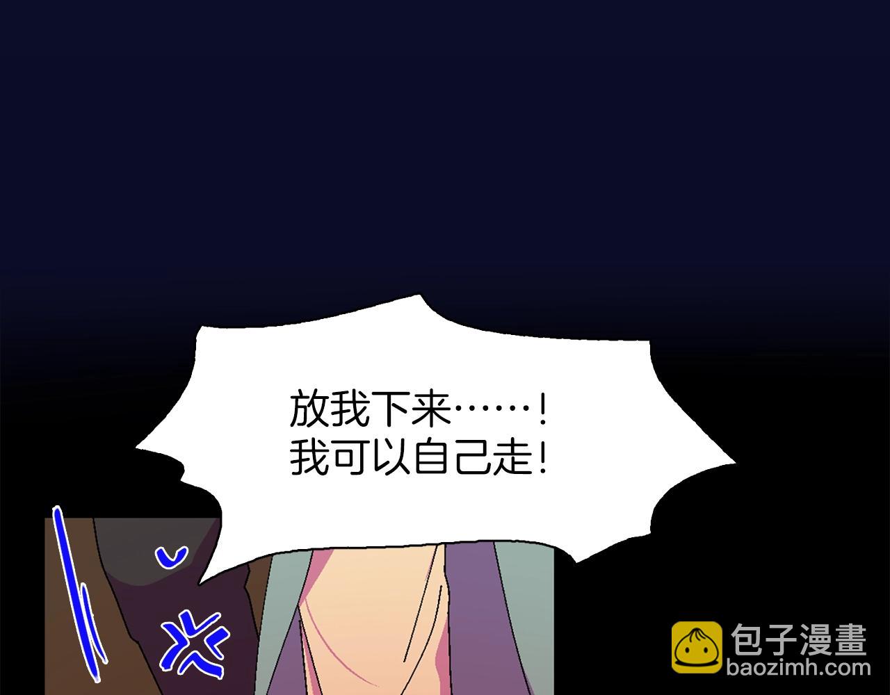 🍘武林第一废 第144话 收割 第23页