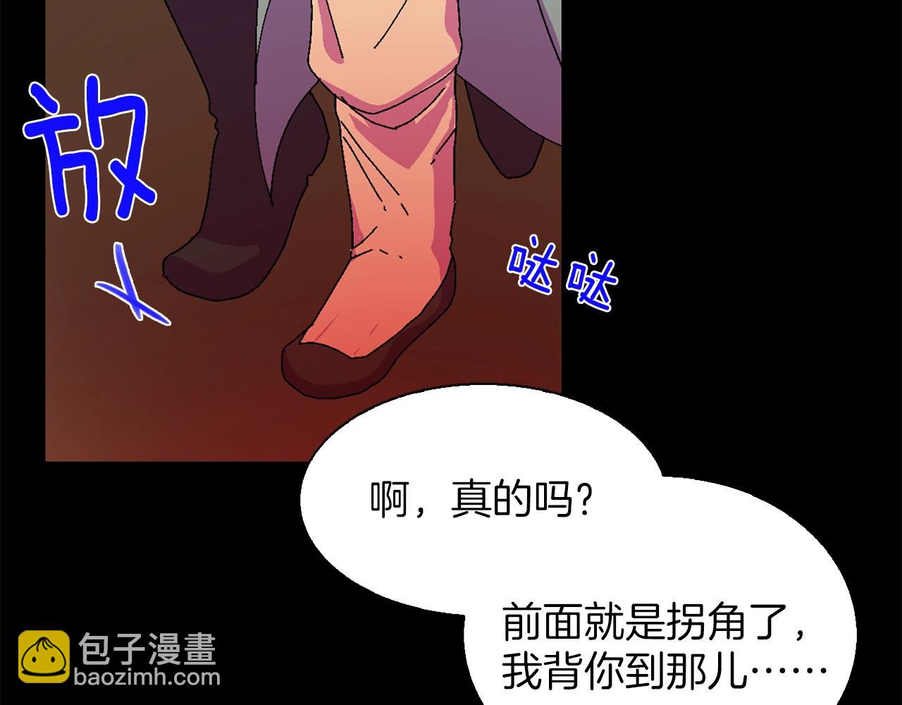 🍘武林第一废 第144话 收割 第24页