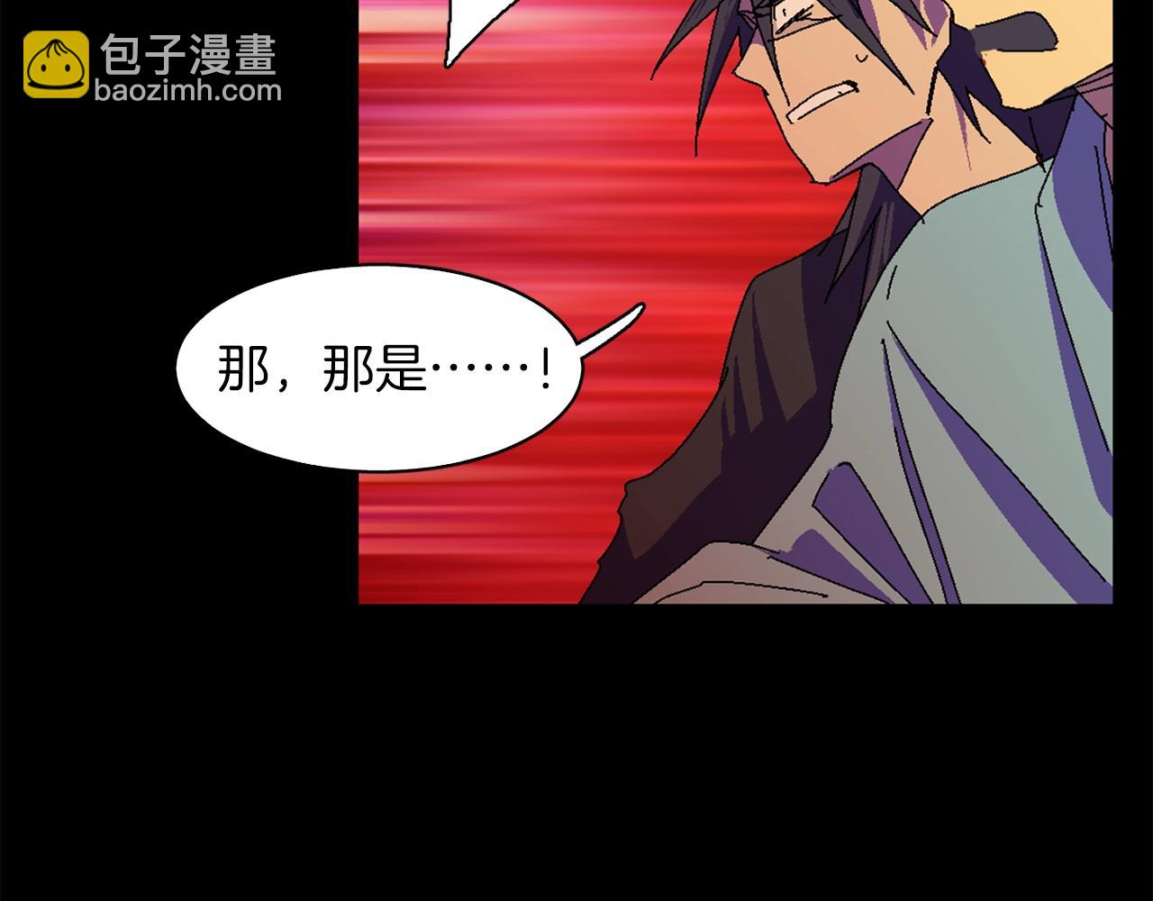 🍘武林第一废 第144话 收割 第26页