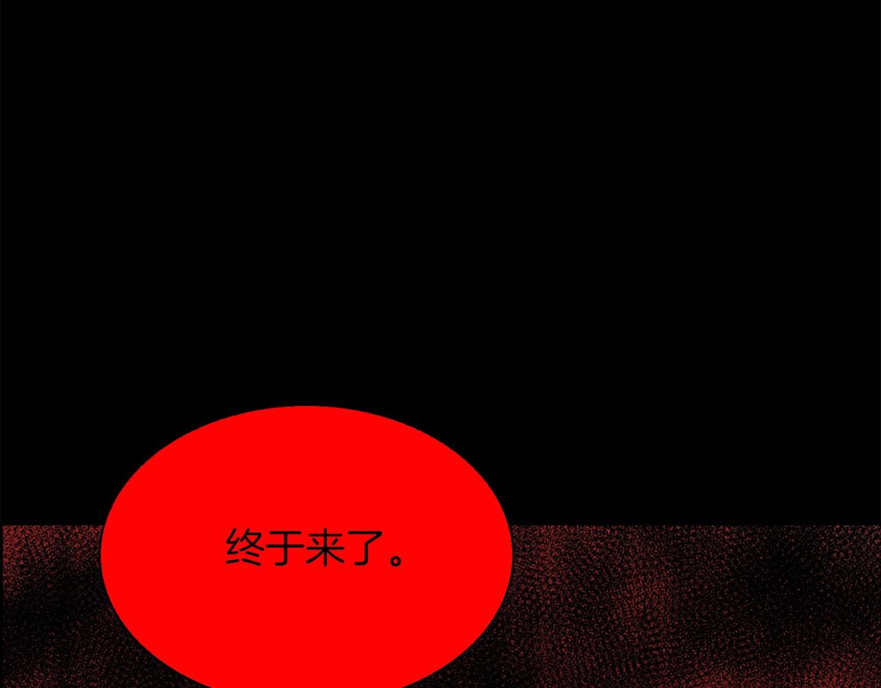 🍘武林第一废 第144话 收割 第27页