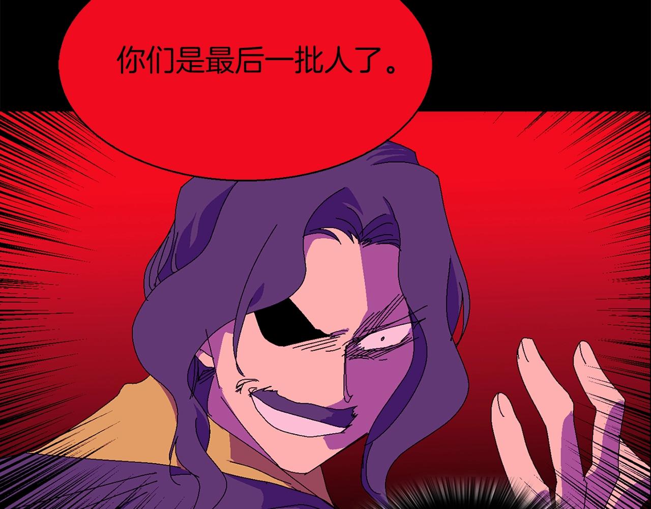 🍘武林第一废 第144话 收割 第32页