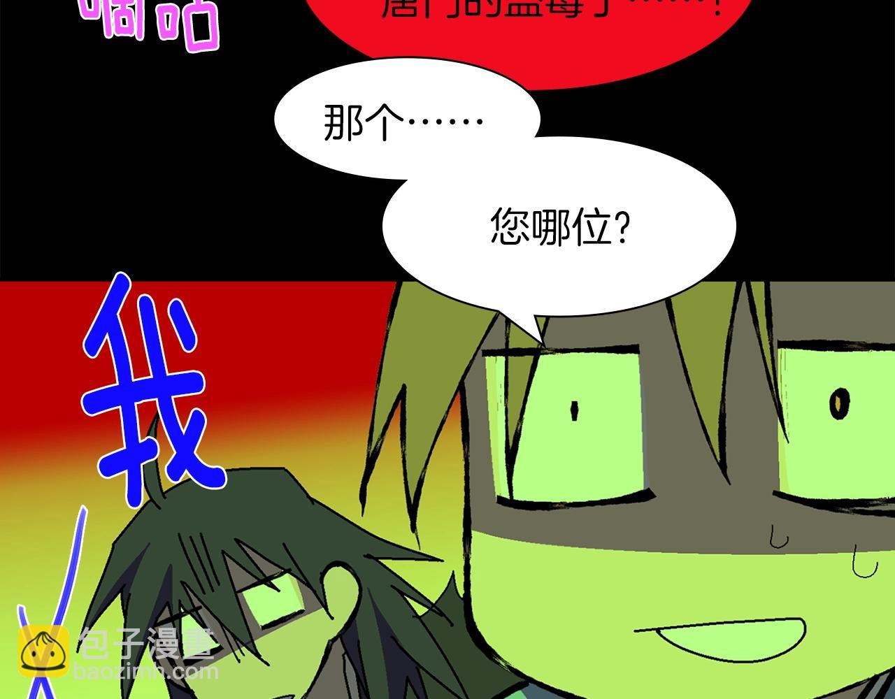 🍘武林第一废 第144话 收割 第34页