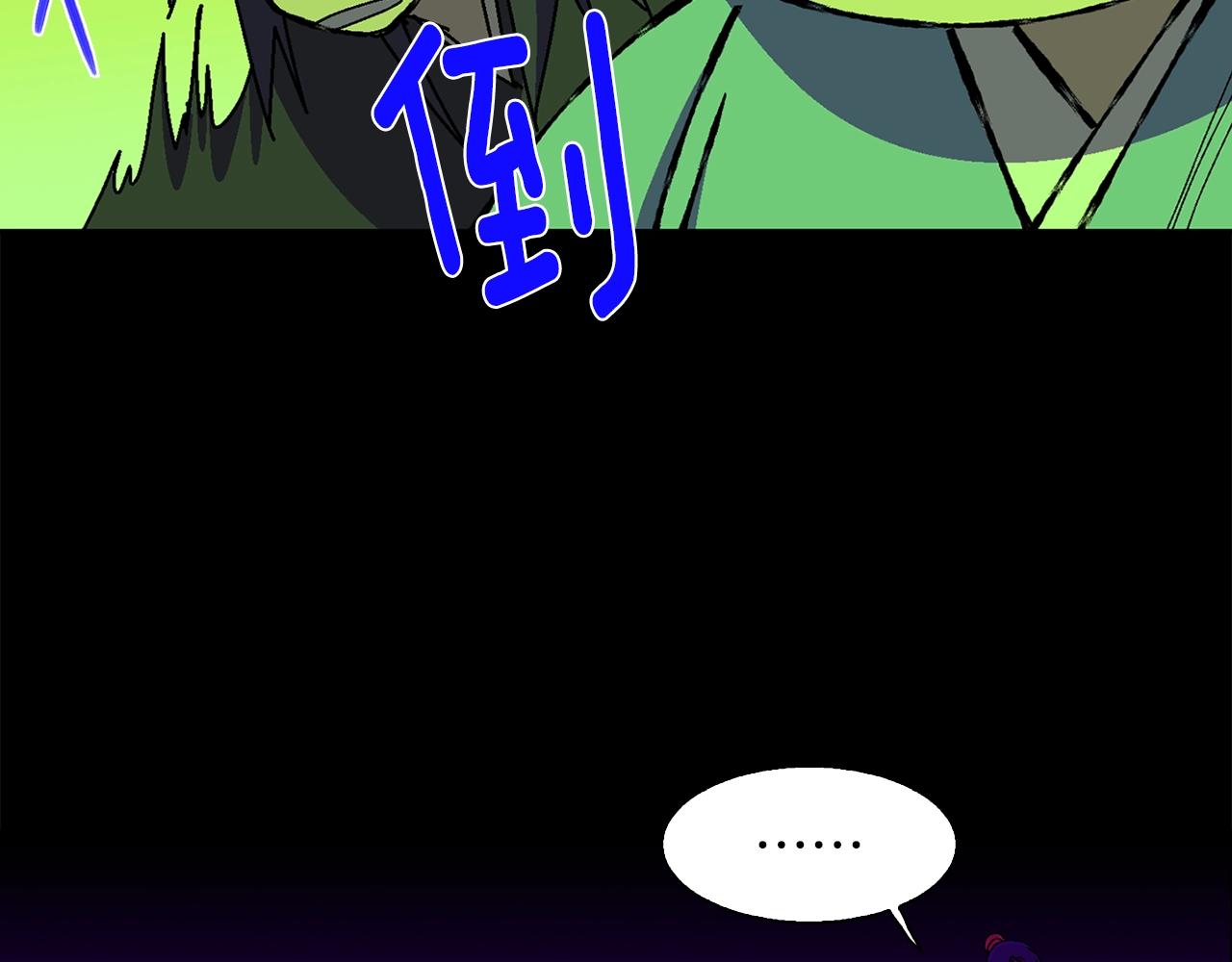 🍘武林第一废 第144话 收割 第35页